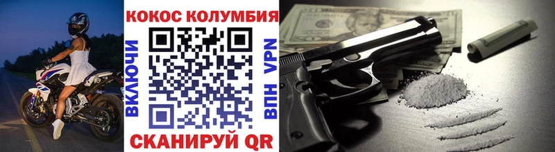 КОКАИН Эквадор Котельнич