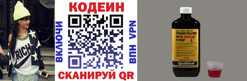 Codein Purple Drank  Котельнич 