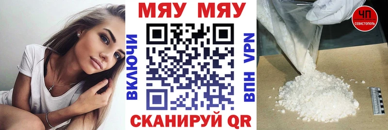 shop формула  Котельнич  Меф 4 MMC 